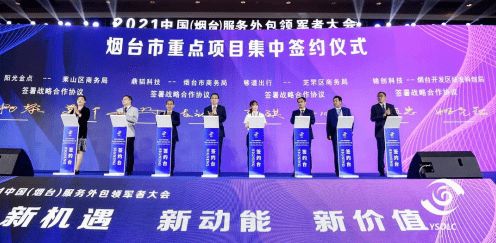 海融軟件榮膺雙連冠 蟬聯(lián)2020-2021年度中國最具影響力服務(wù)外包企業(yè)五十強(qiáng)