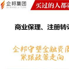 重慶金融外包與投資管理 民間融資登記、不良資產處置及辦公設備維修的協同發展